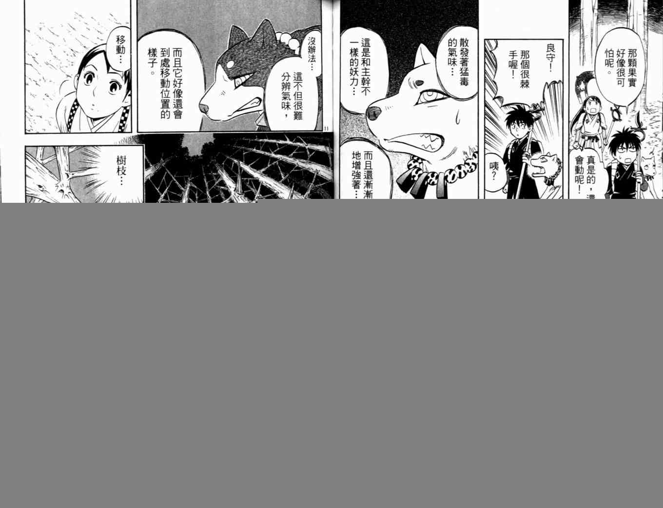 第 69 页