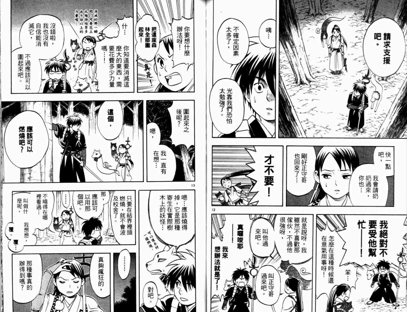 第 70 页
