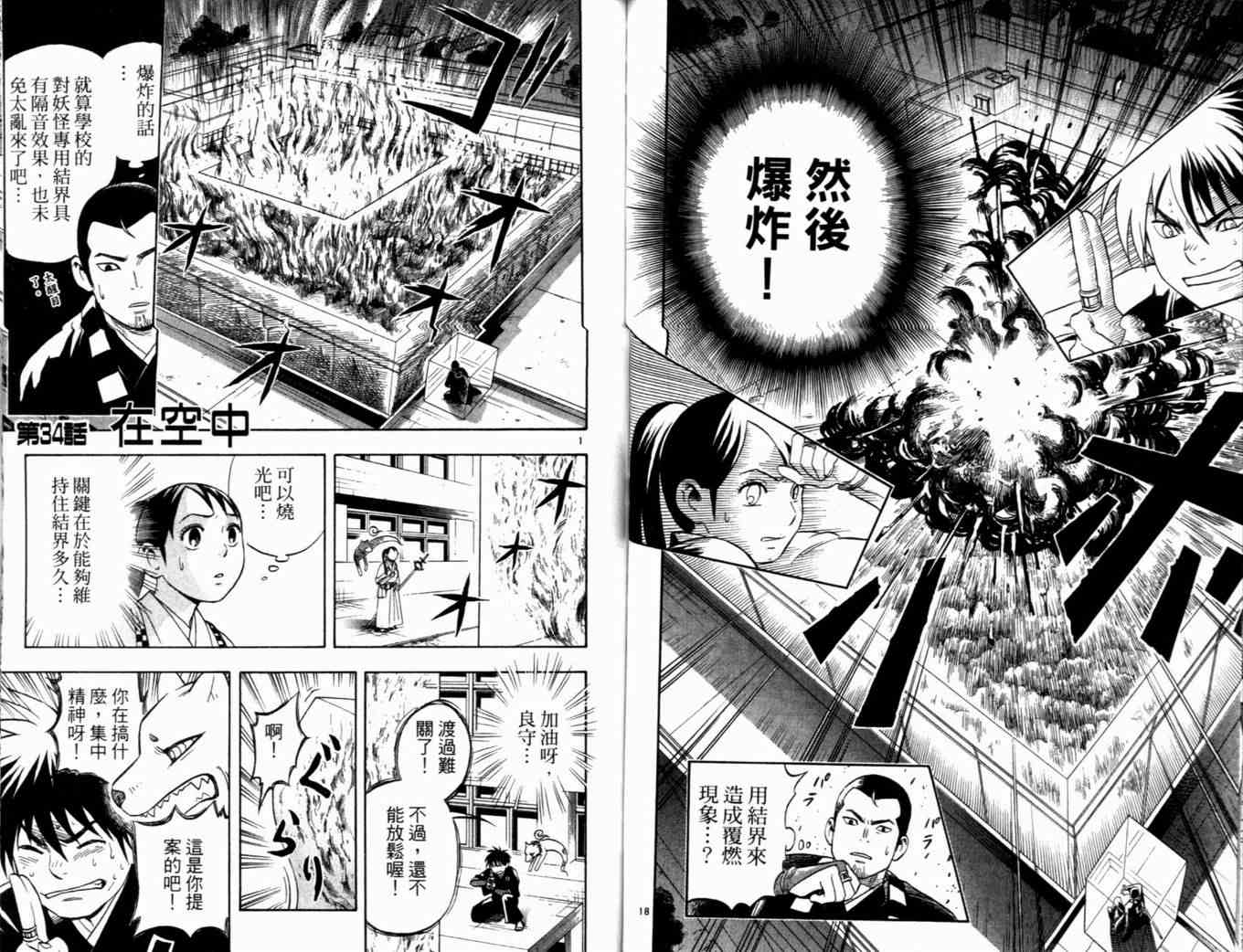 第 73 页