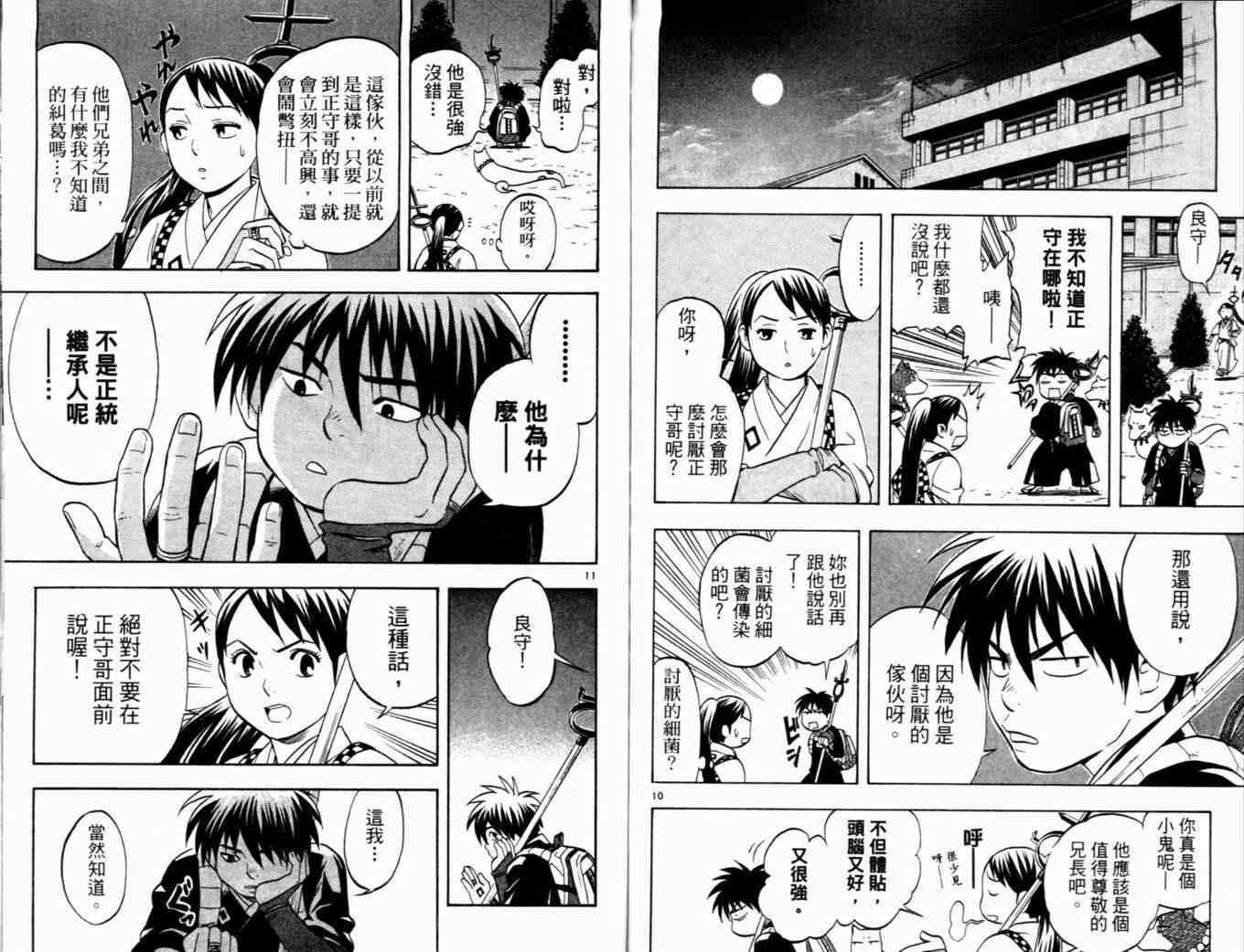 第 78 页