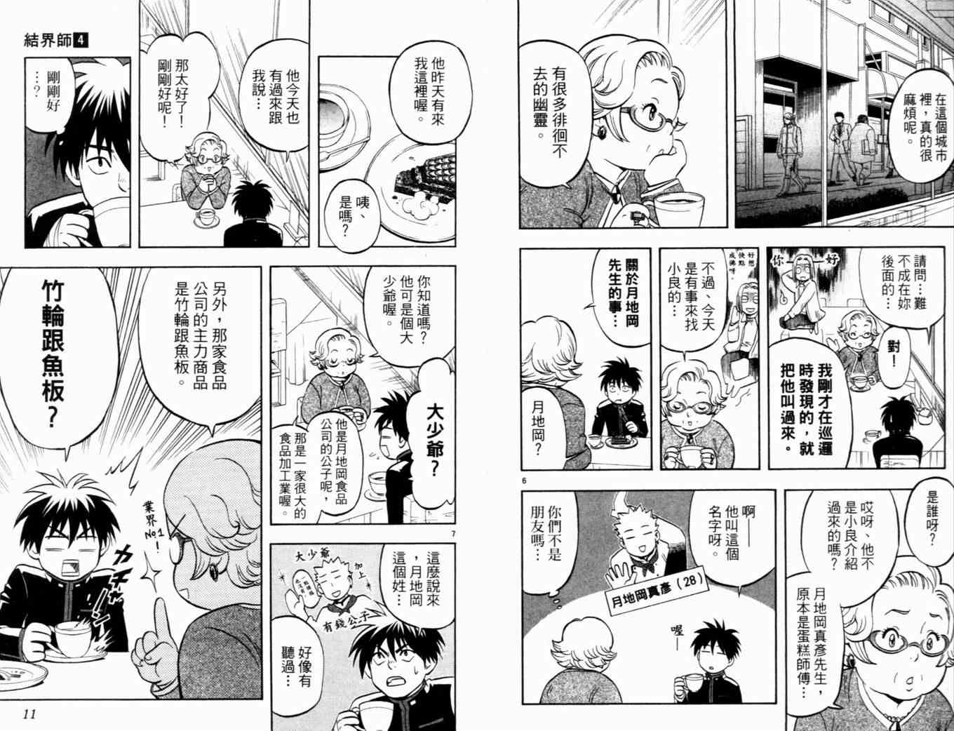 第 8 页