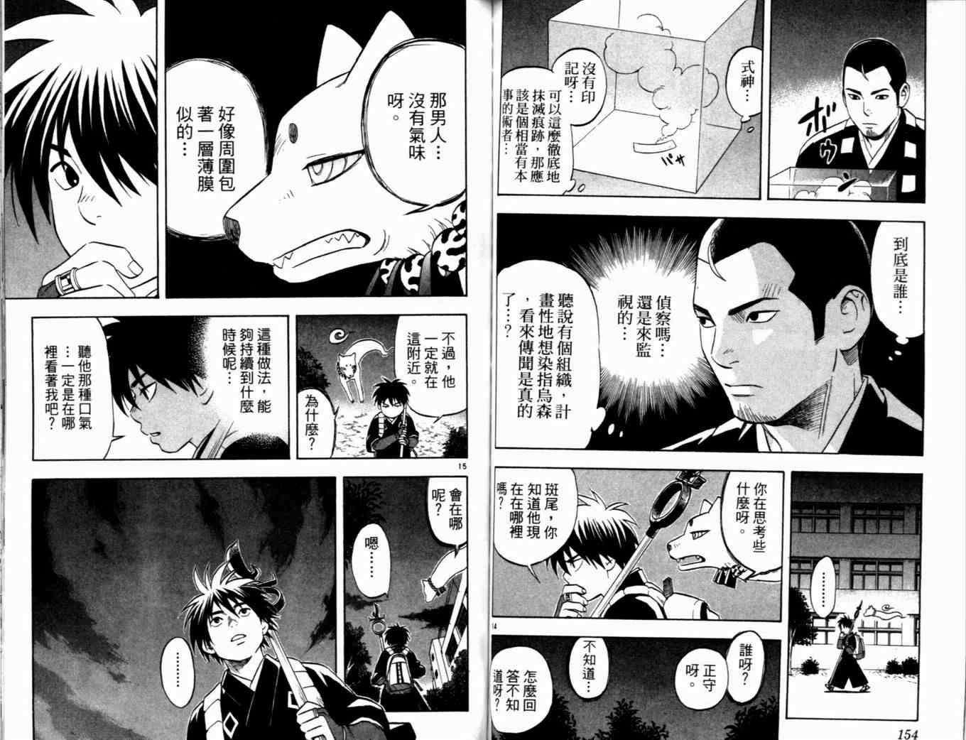 第 80 页