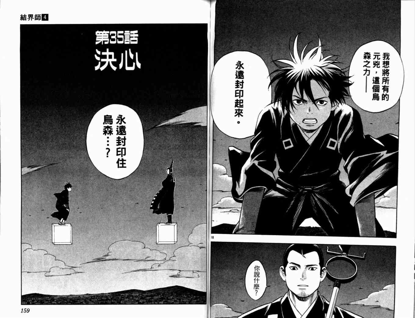 第 82 页
