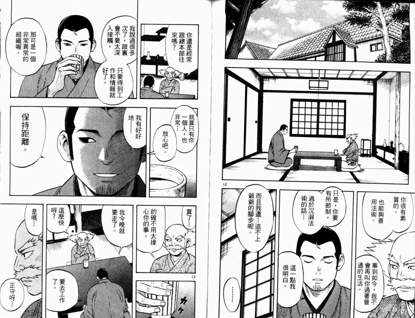 第 88 页