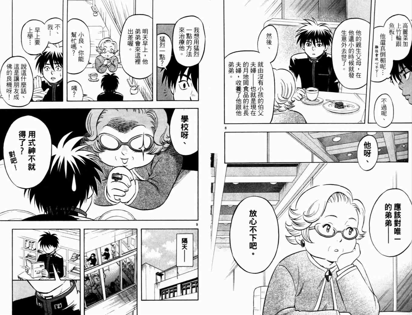 第 9 页