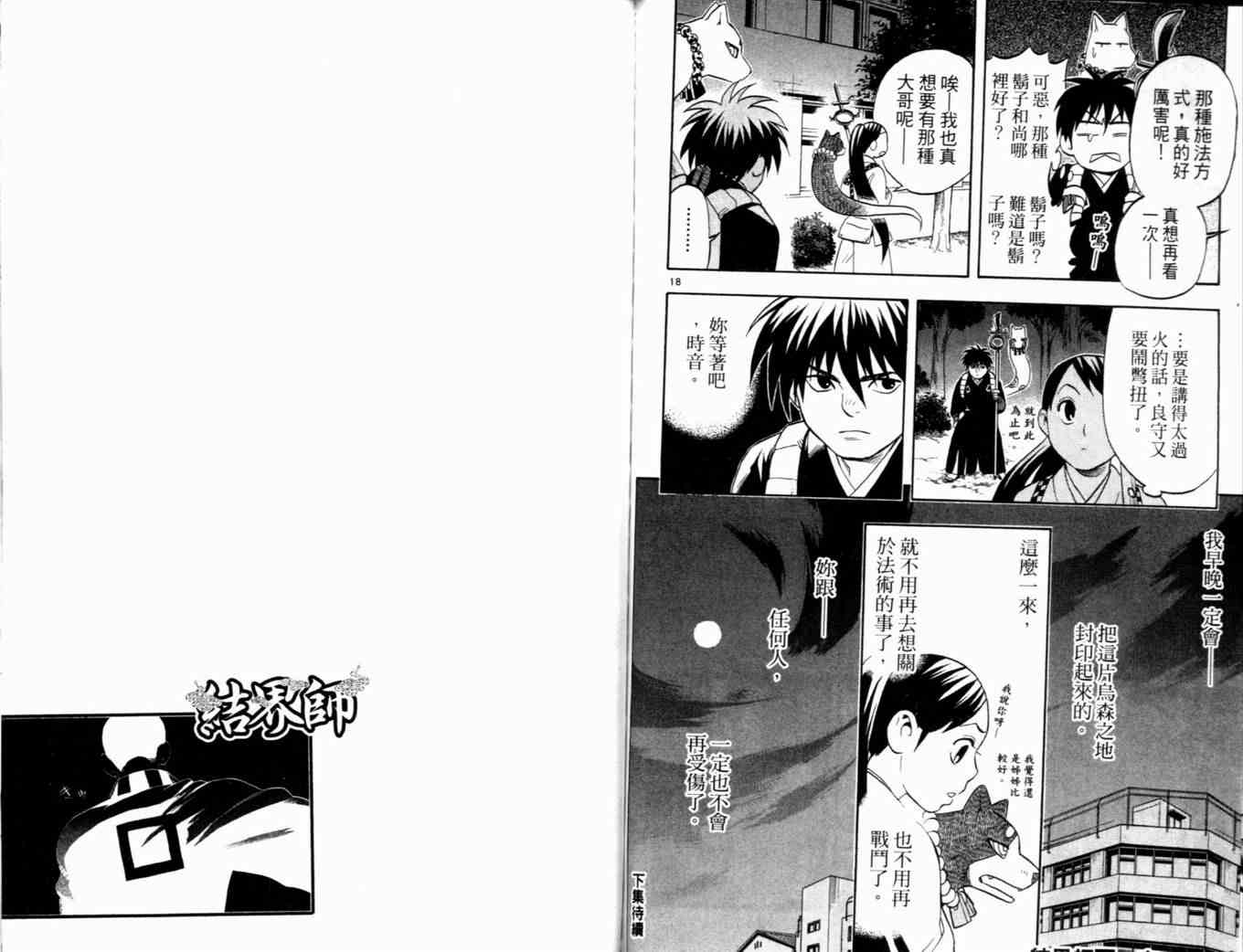第 91 页