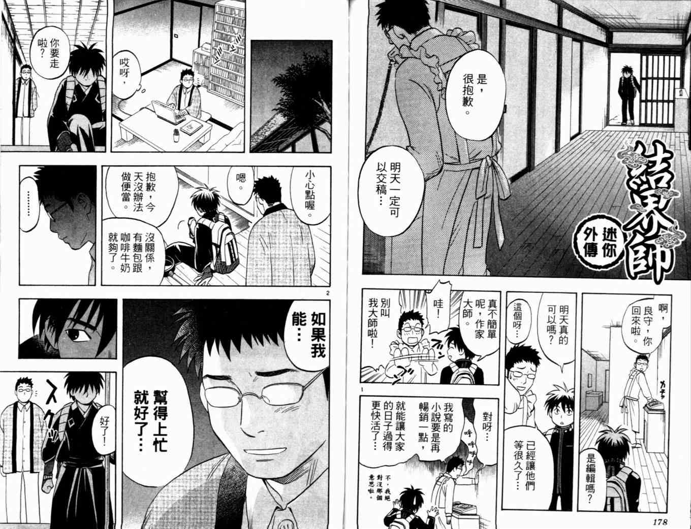 第 92 页