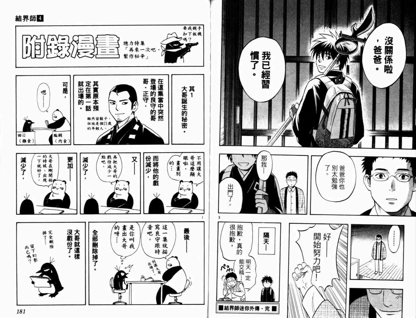 第 93 页