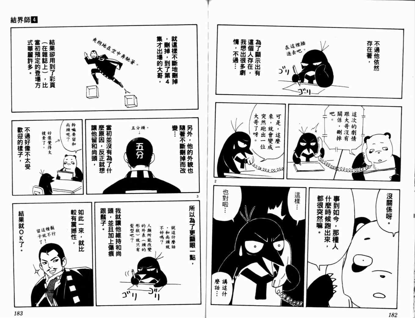 第 94 页