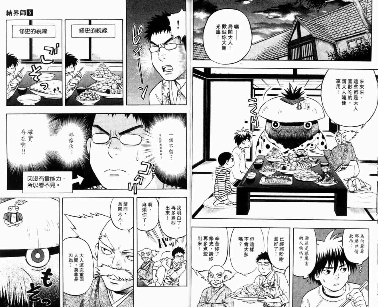 第 23 页
