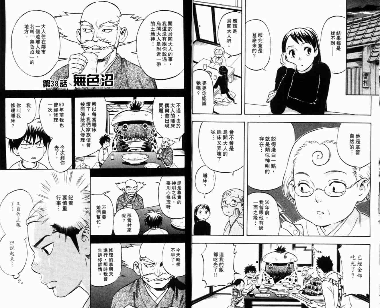 第 24 页