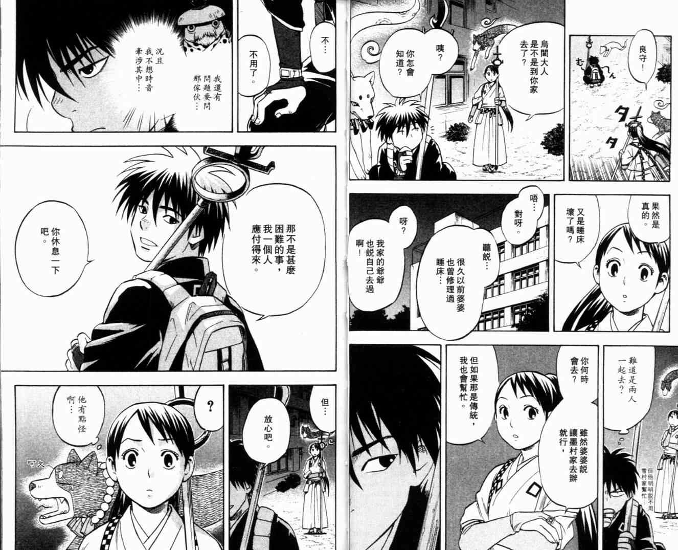 第 29 页