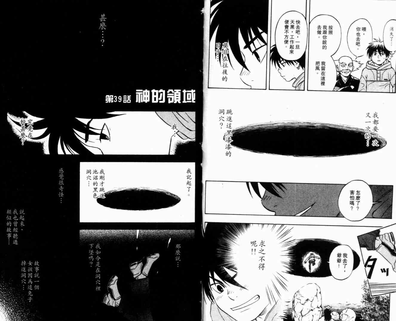 第 33 页