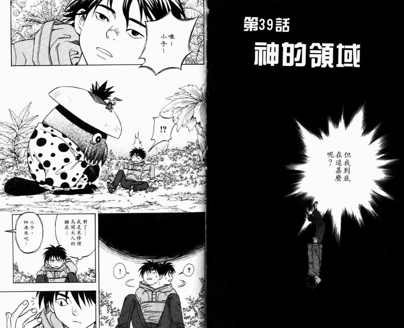 第 34 页