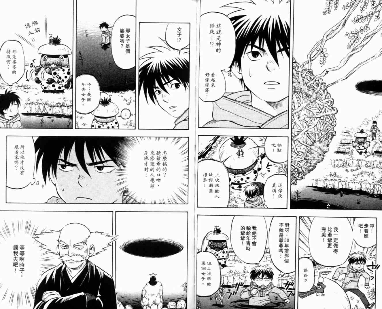 第 37 页