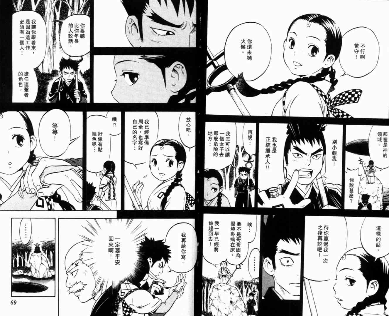 第 38 页
