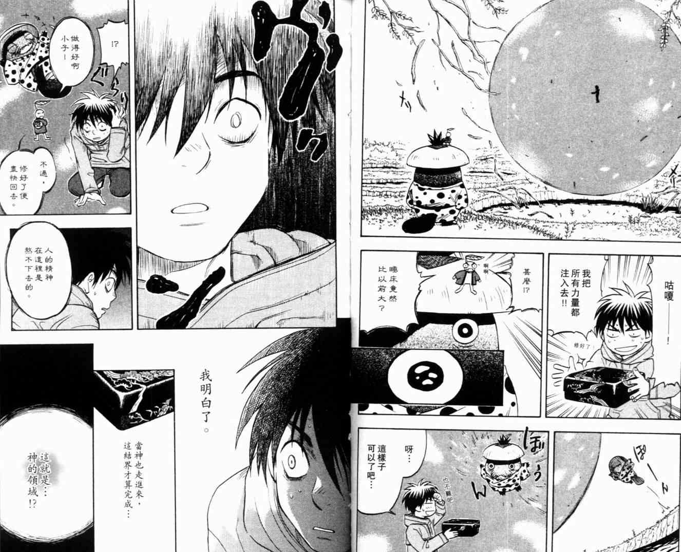 第 41 页