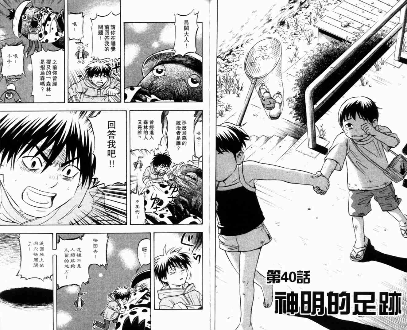 第 43 页