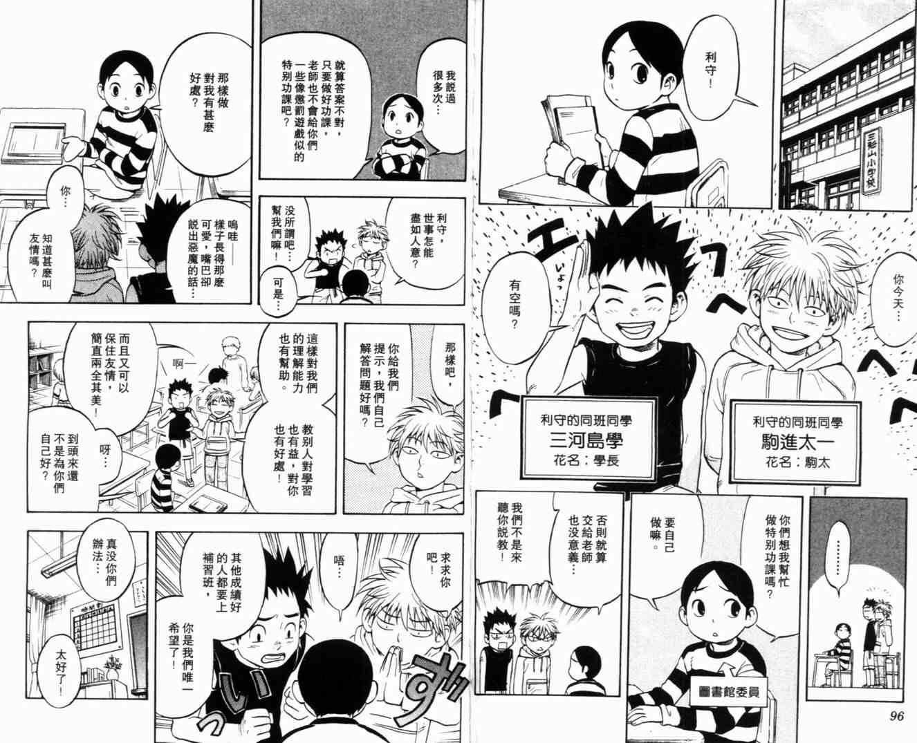 第 52 页