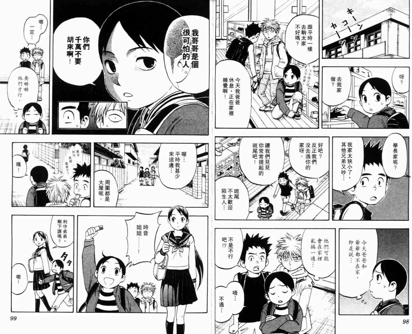 第 53 页