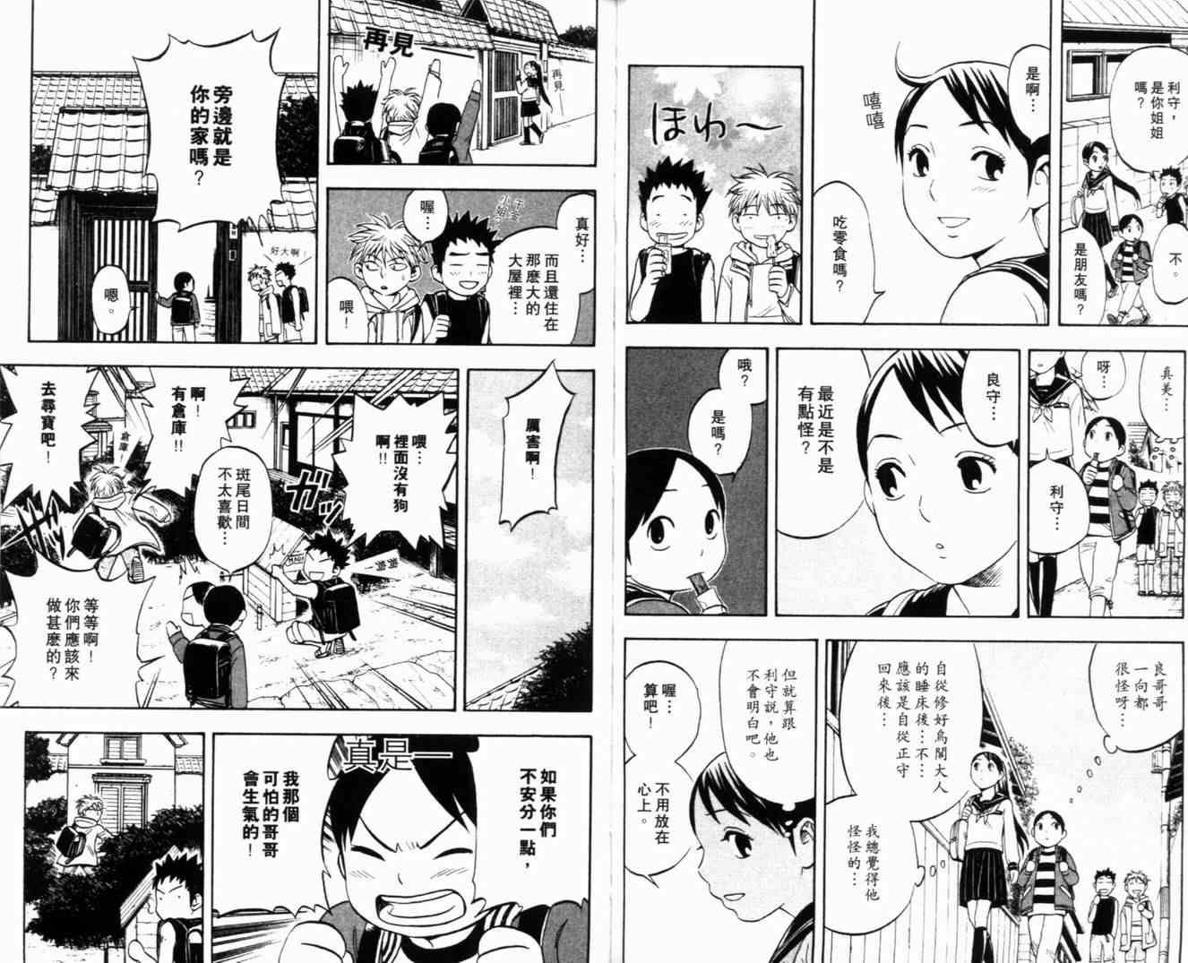 第 54 页