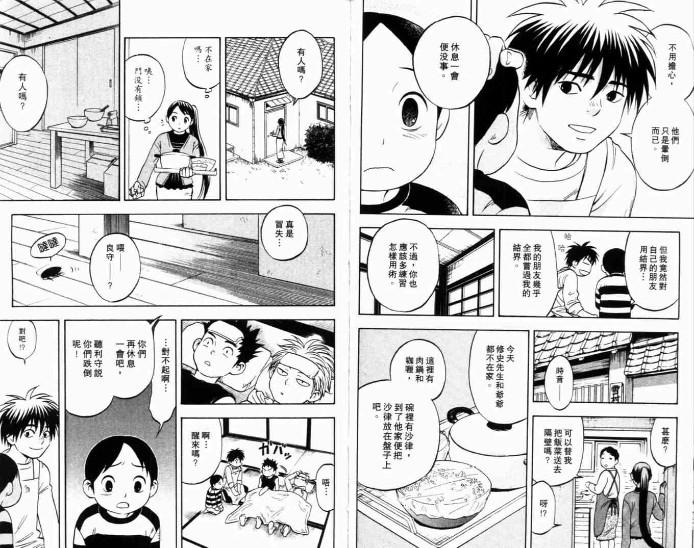 第 58 页