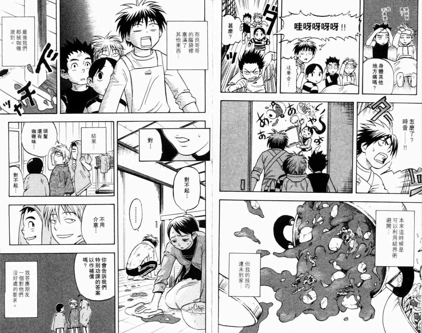 第 59 页