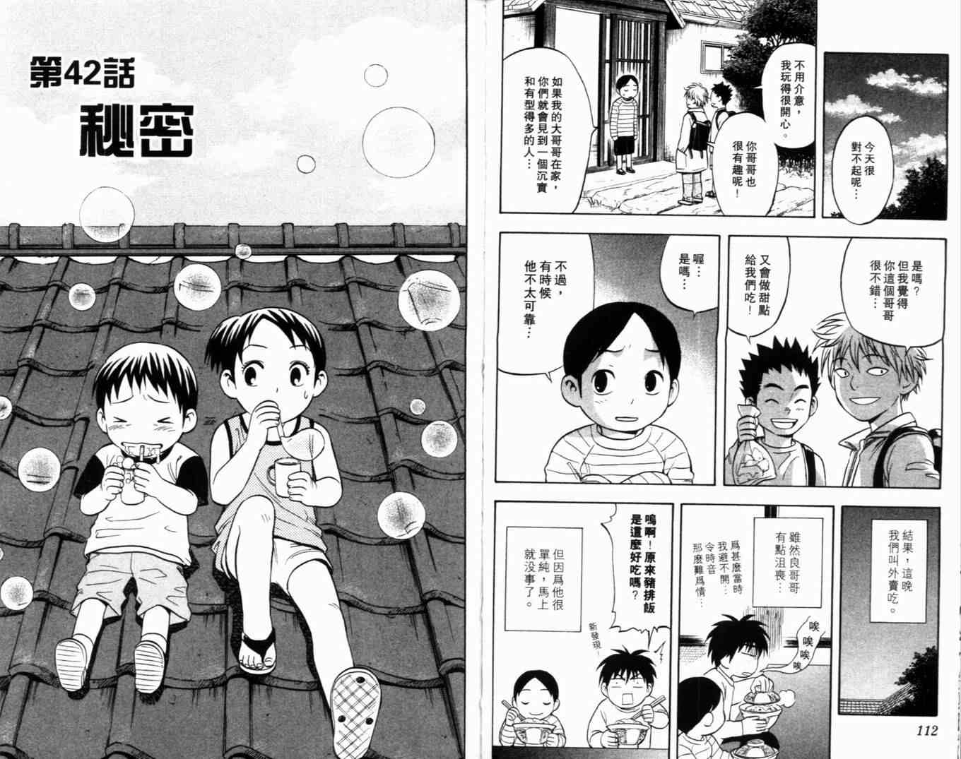 第 60 页