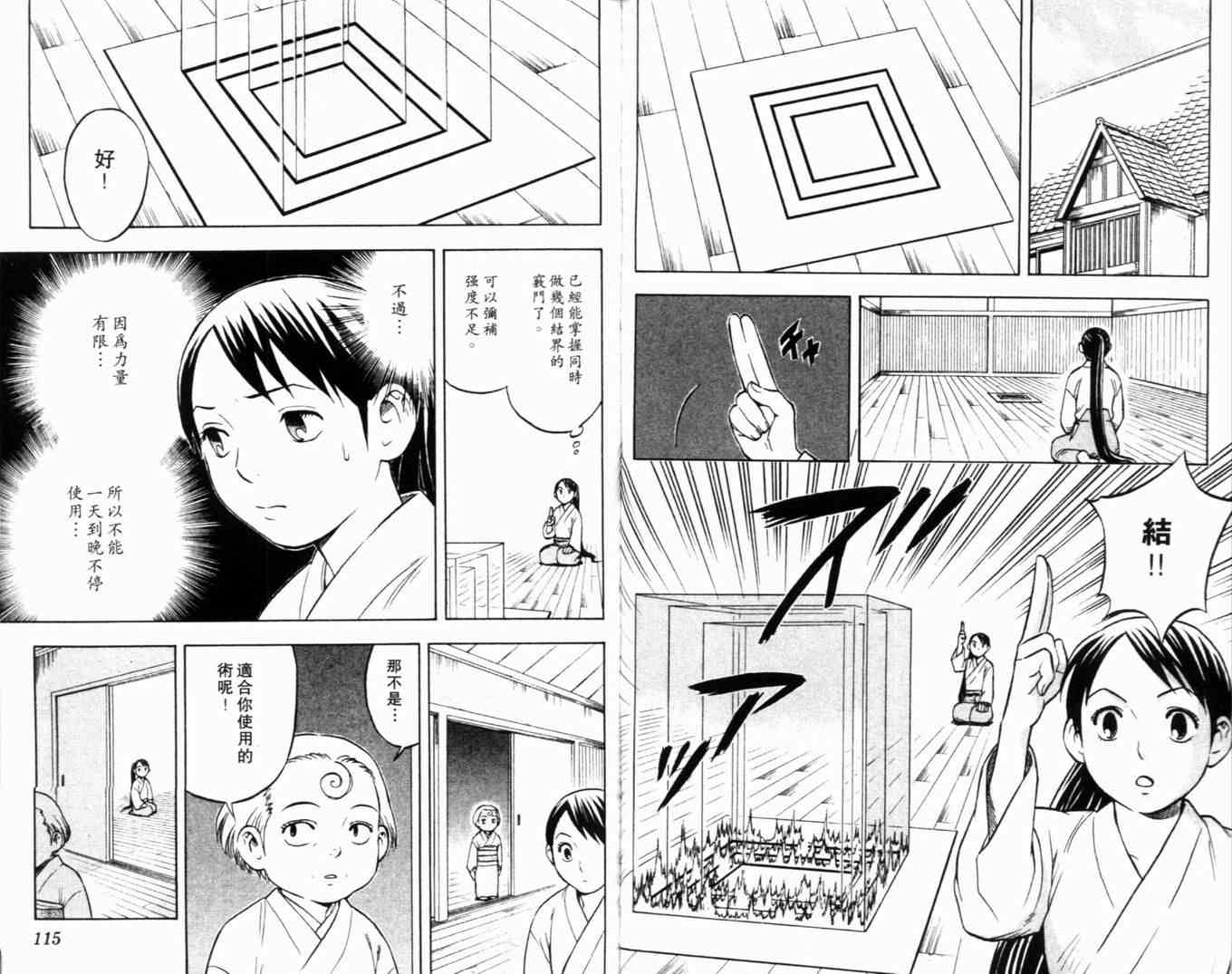 第 61 页