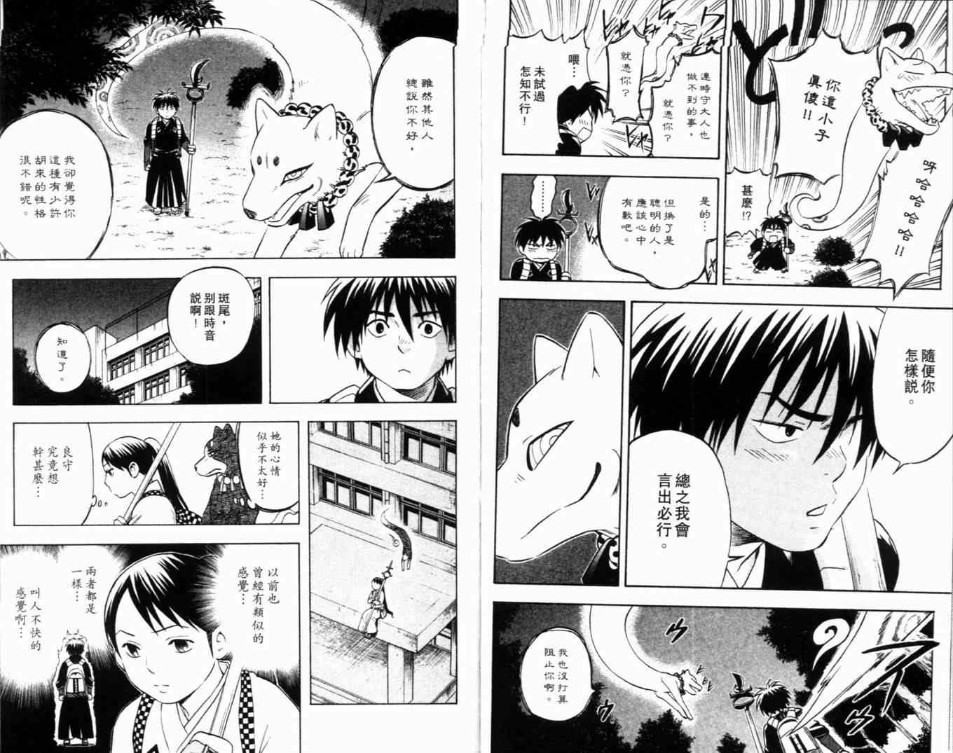 第 71 页