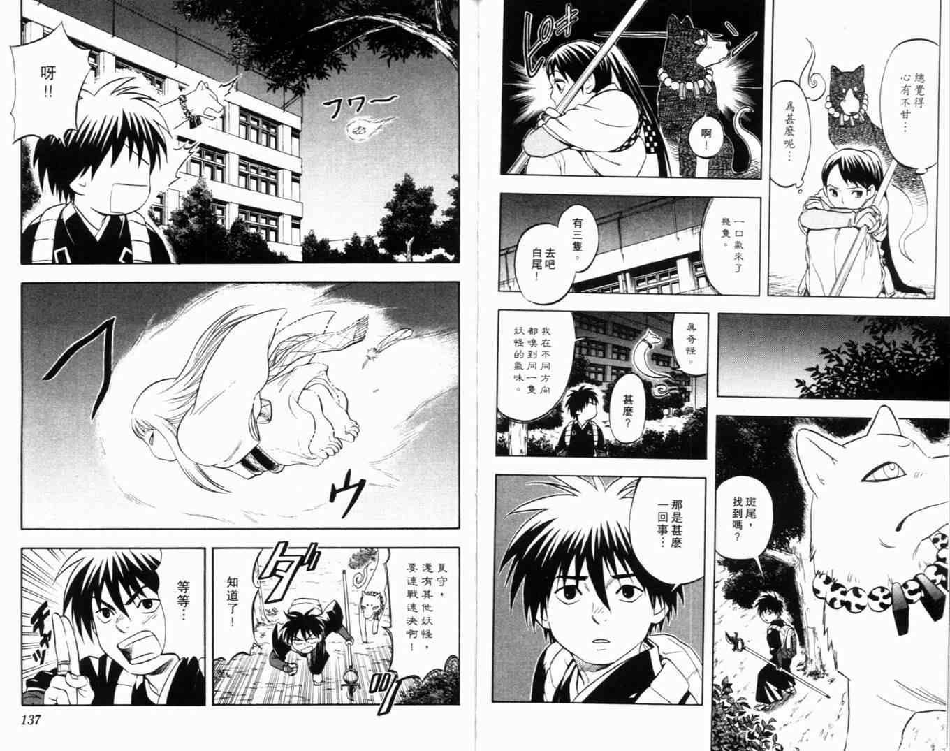 第 72 页