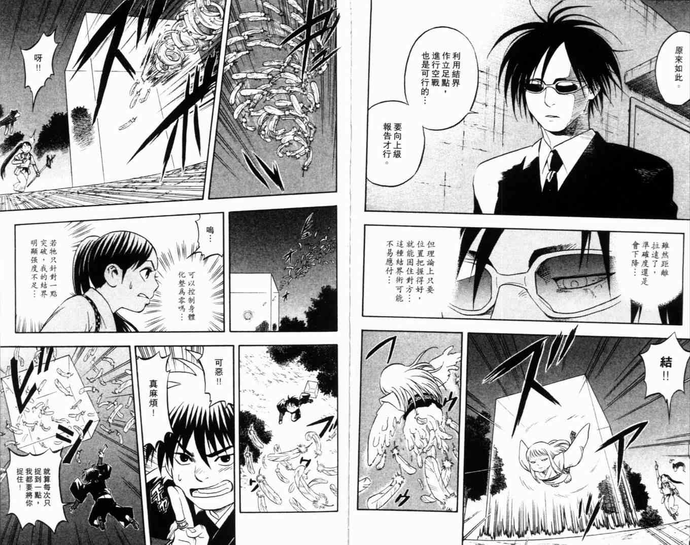 第 75 页