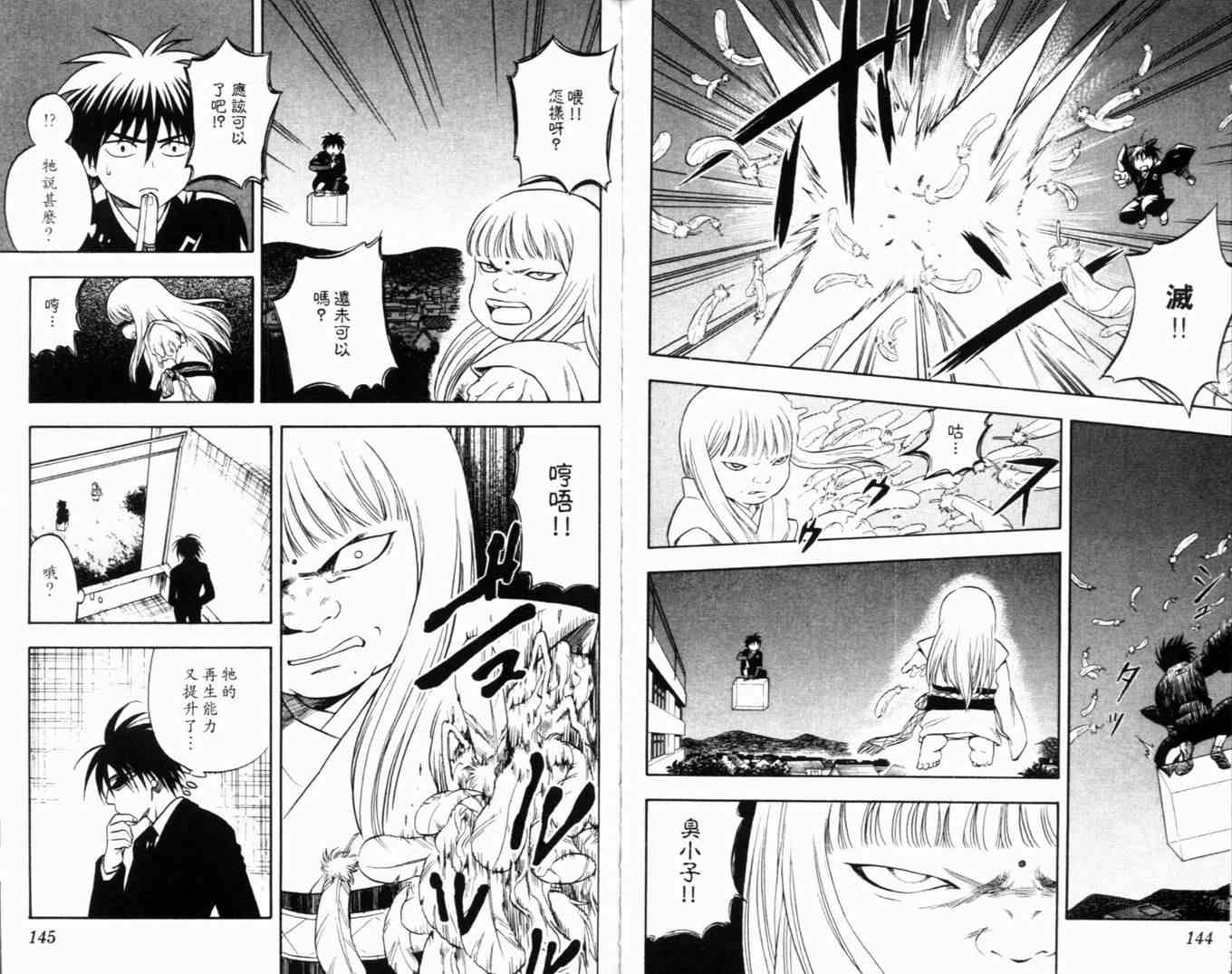 第 76 页