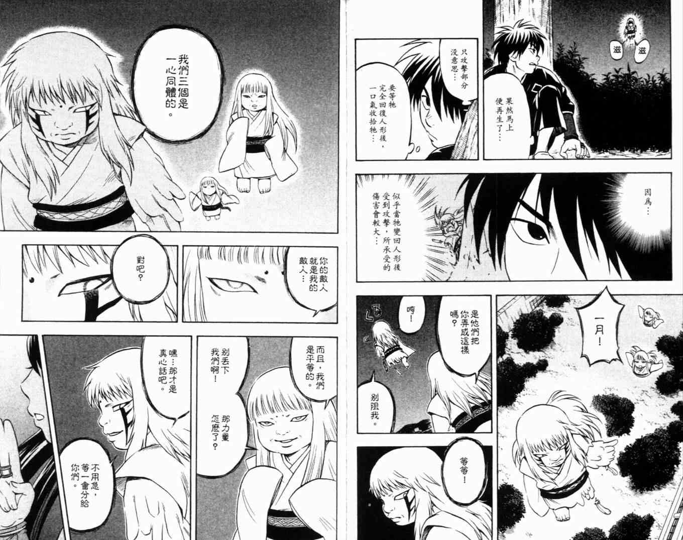 第 81 页