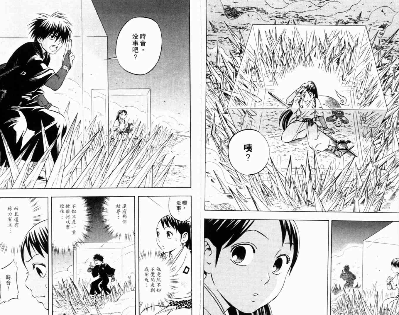 第 90 页