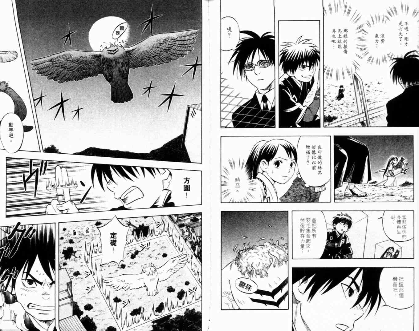 第 93 页