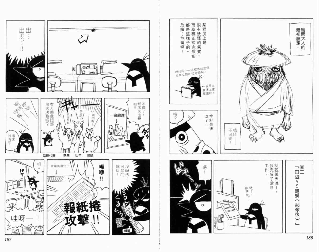 第 97 页