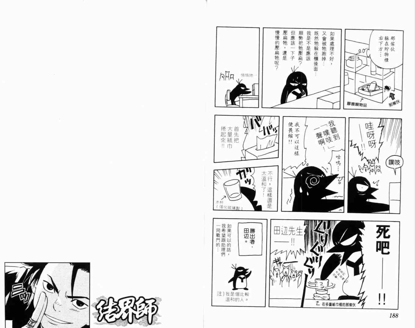 第 98 页