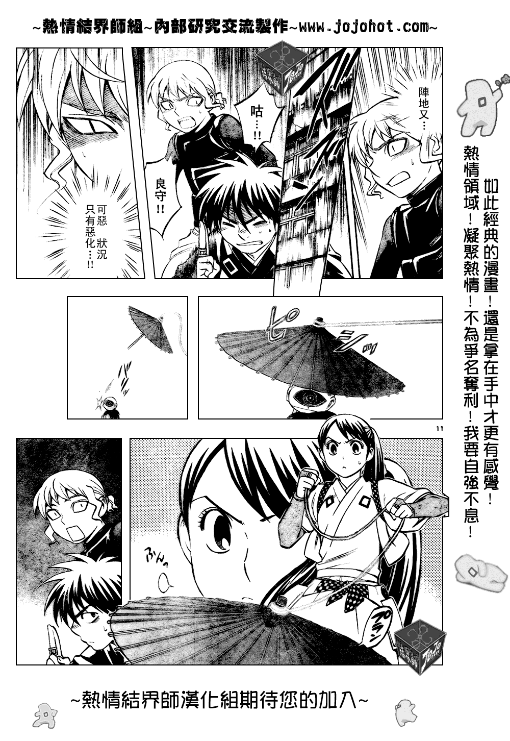 第 11 页