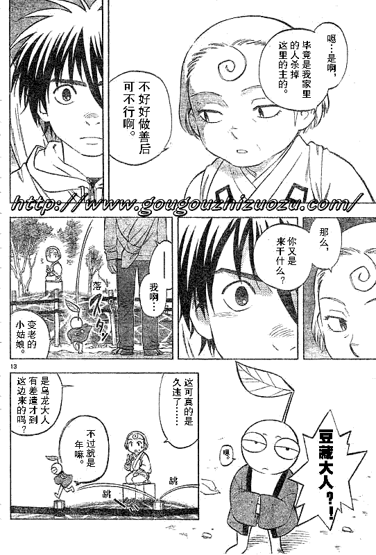 第 12 页