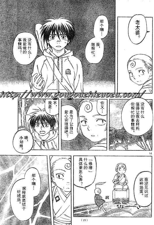 第 13 页