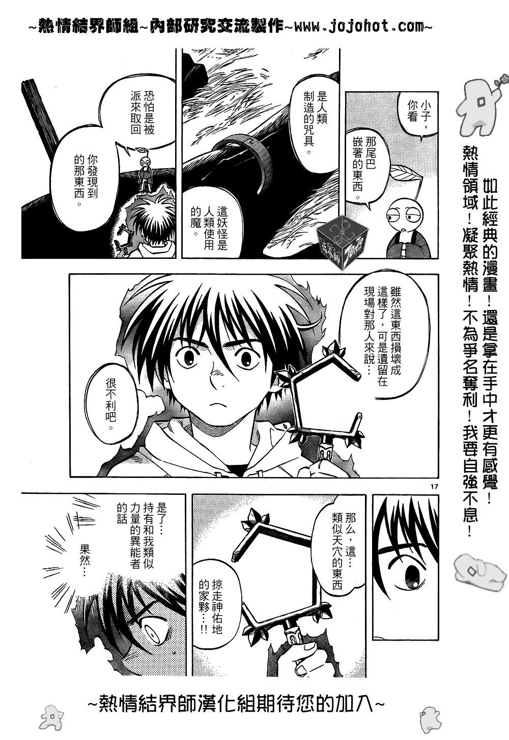 第 17 页