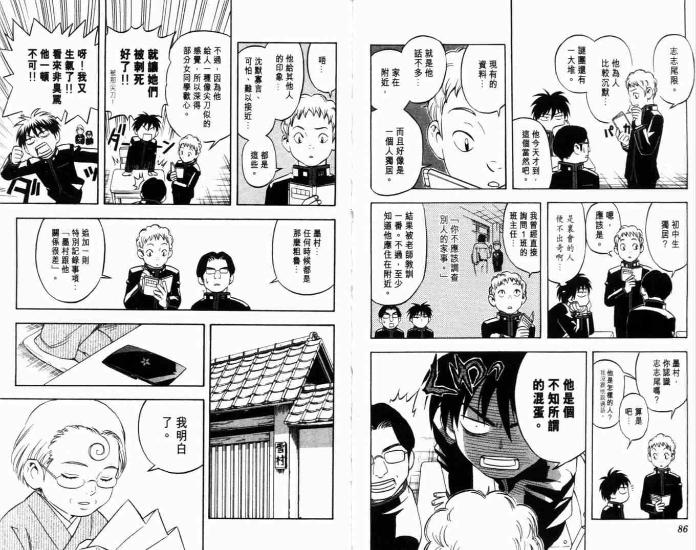 第 48 页