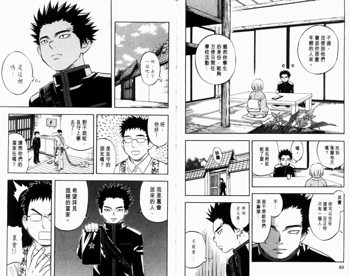 第 49 页