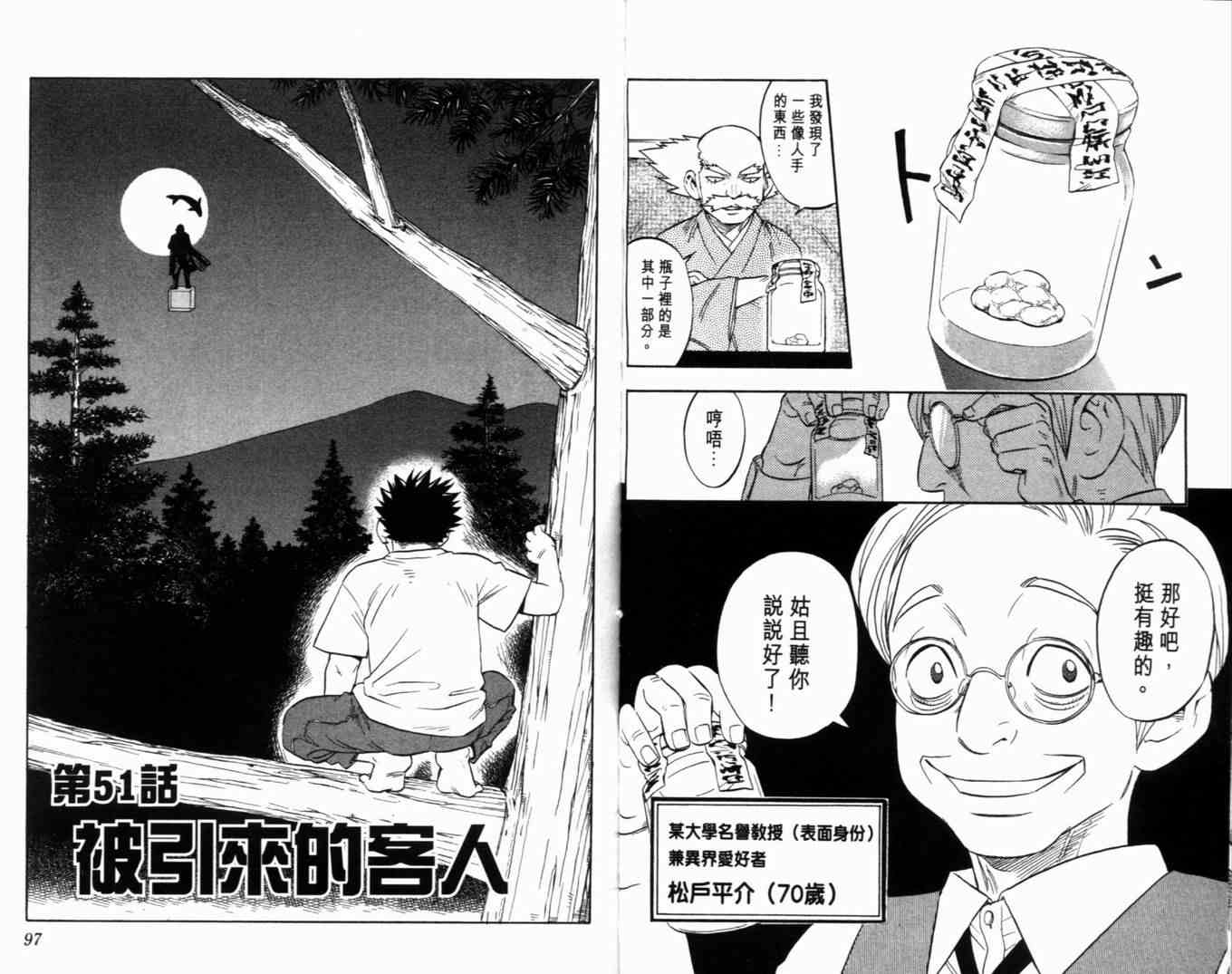 第 53 页