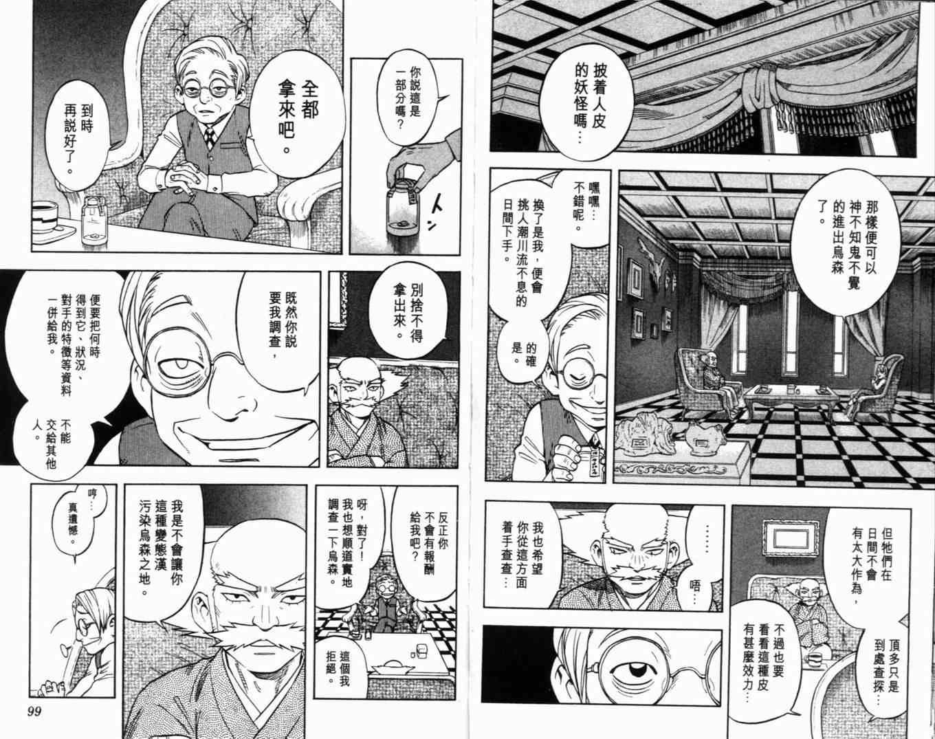 第 54 页