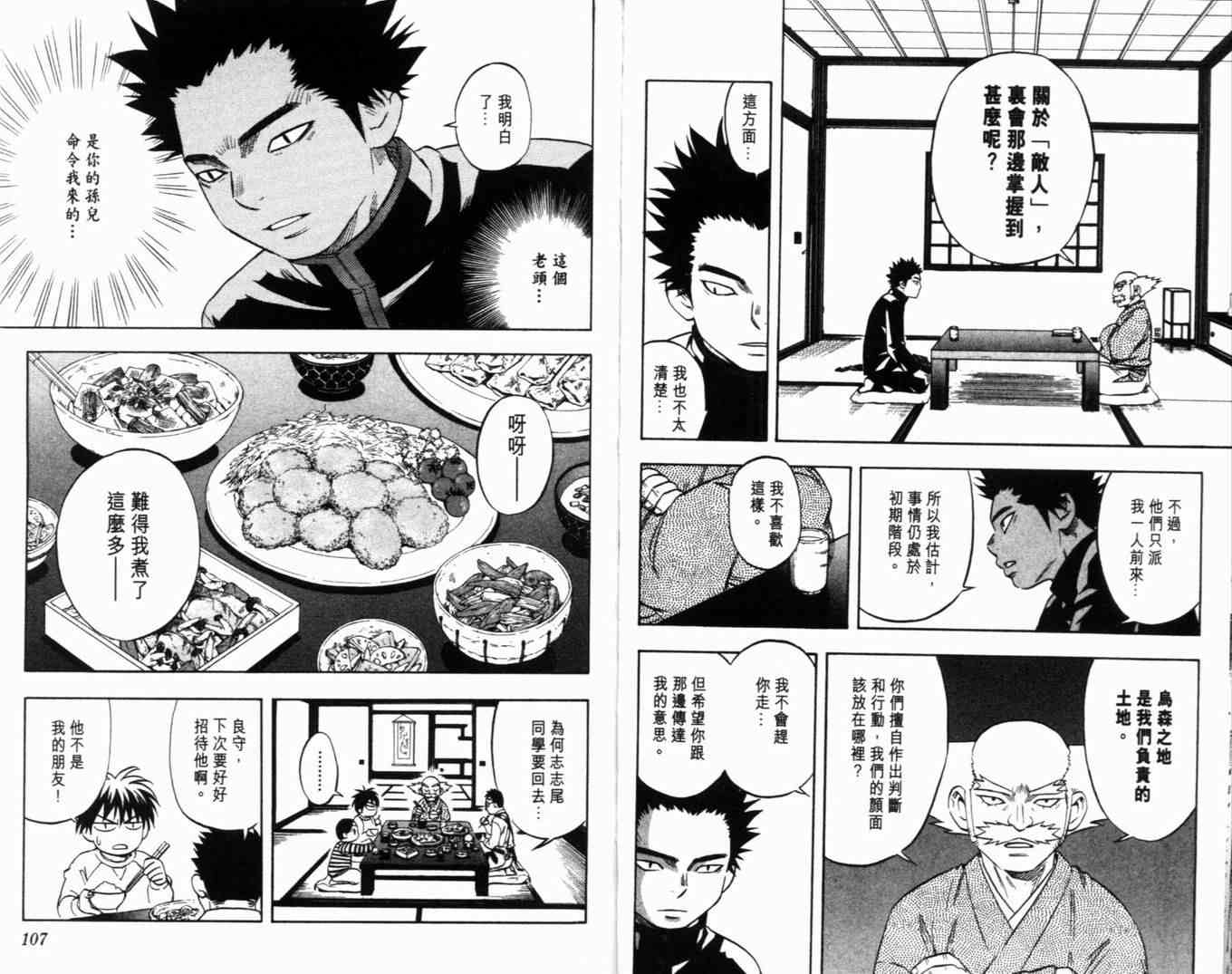 第 58 页