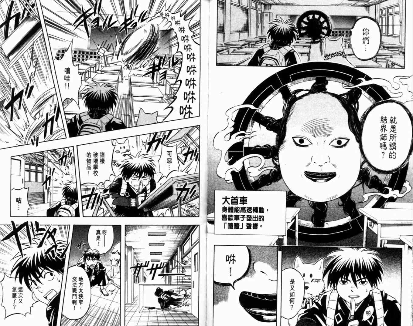 第 74 页