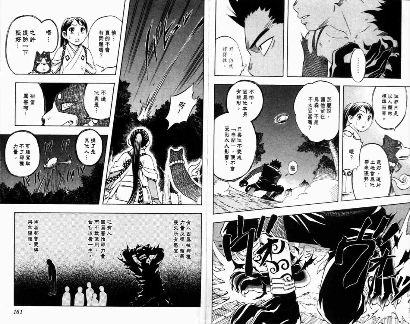 第 85 页