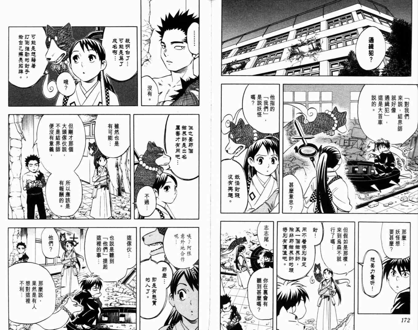 第 91 页